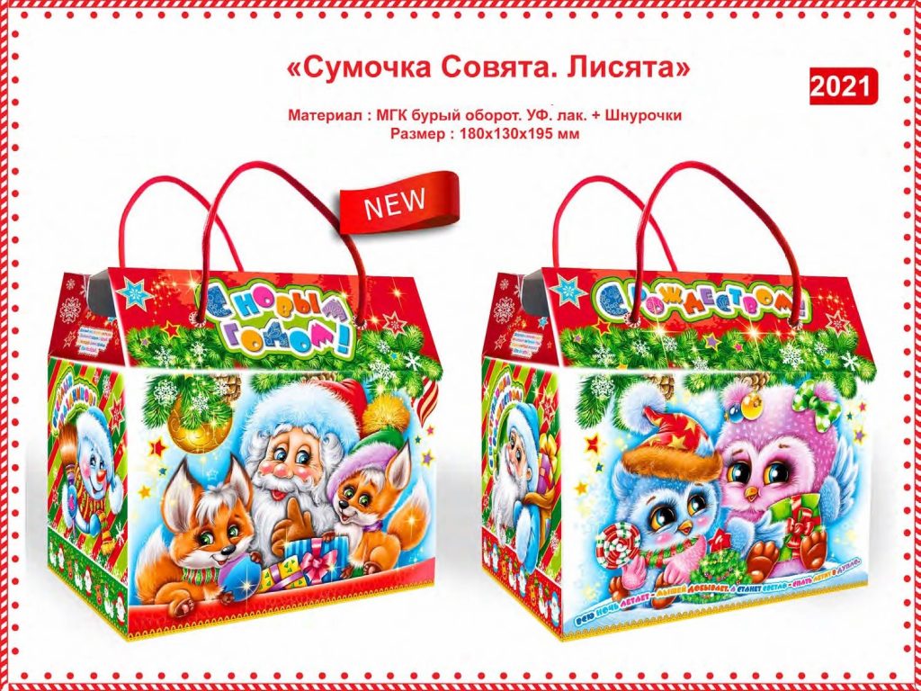 Новогодние Подарки Калуга Новогодние Подарки Калуга